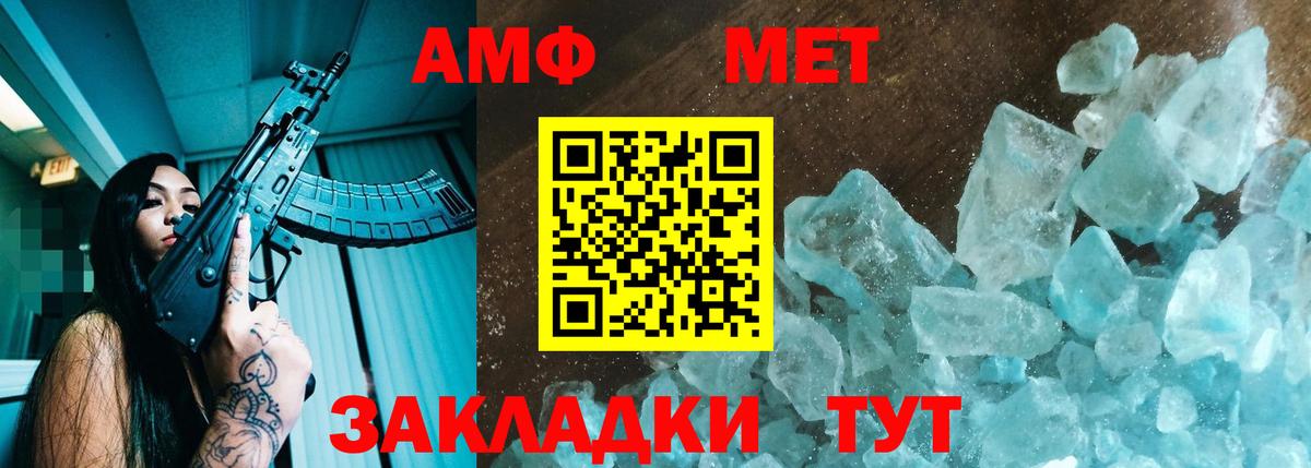 Златоуст  Амфетамин  Вход с VPN  Amphetamine VHQ 