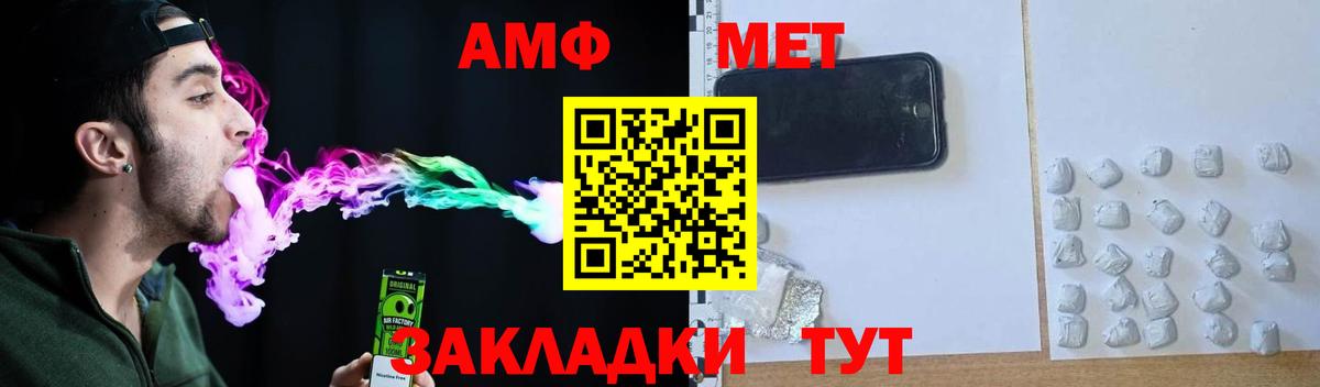 АМФ Premium Златоуст