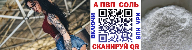 А ПВП СК Златоуст