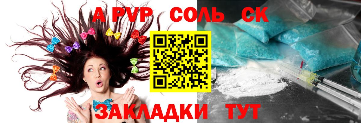 A-PVP СК КРИС Златоуст