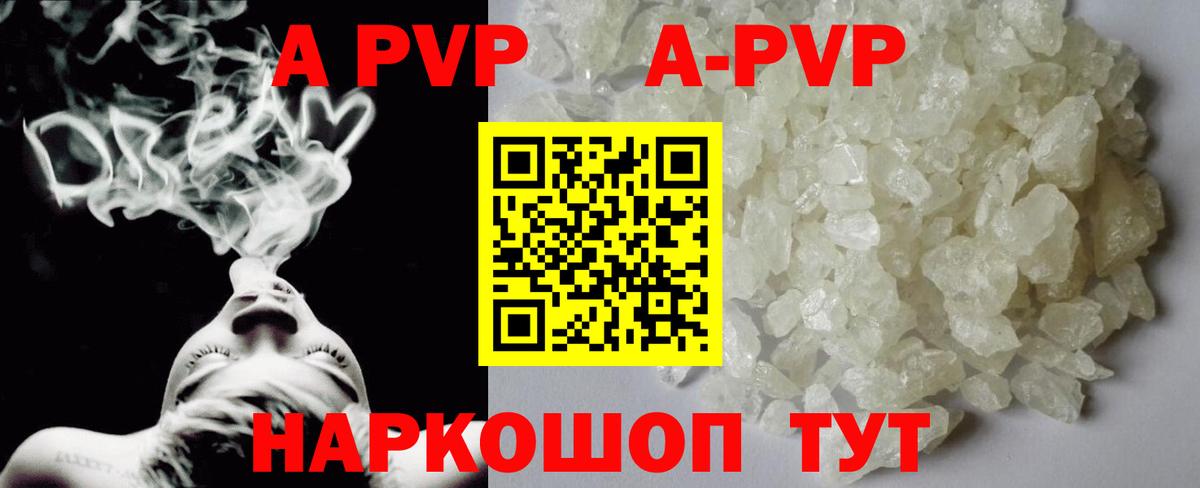 A-PVP СК КРИС Златоуст