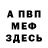 ГЕРОИН хмурый Albina Sad