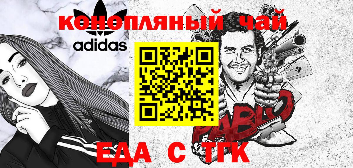 Златоуст  Еда ТГК конопля  Вход с VPN 
