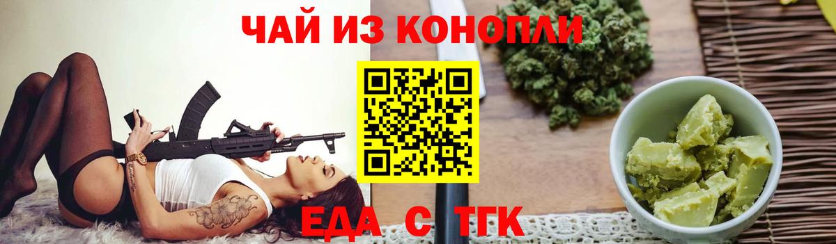 Печенье с ТГК марихуана  Златоуст 