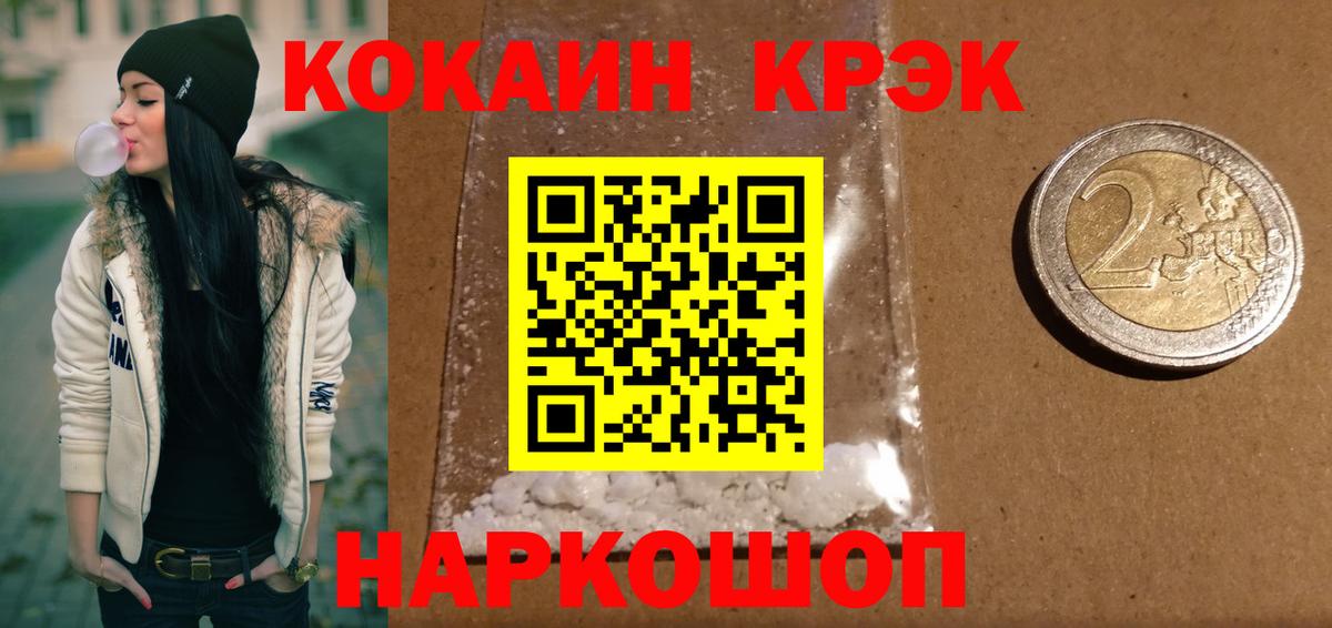 Cocaine  Cocaine Боливия  Златоуст  Вход с VPN  COCAIN 98% 