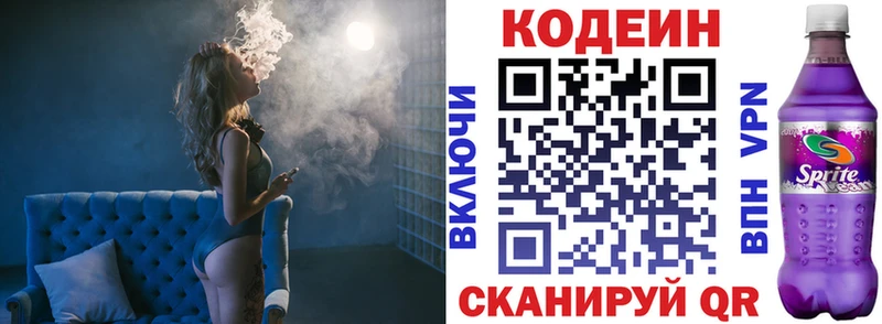 купить  сайты  Златоуст  мега рабочий сайт  Codein Purple Drank 