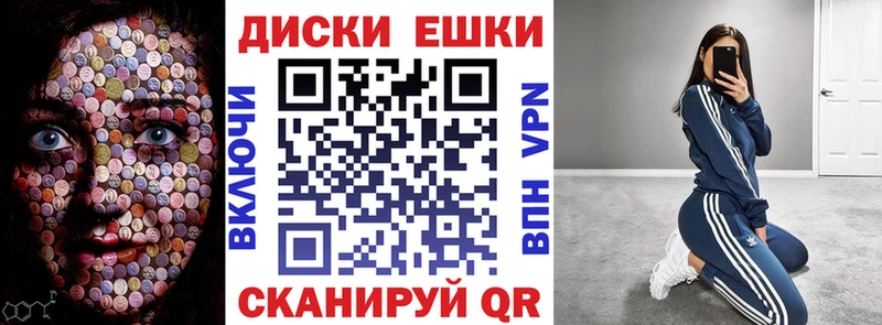 Экстази 250 мг  Златоуст 