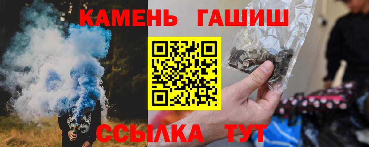 ГАШИШ Ice-O-Lator  Вход с VPN  Гашиш  Златоуст 