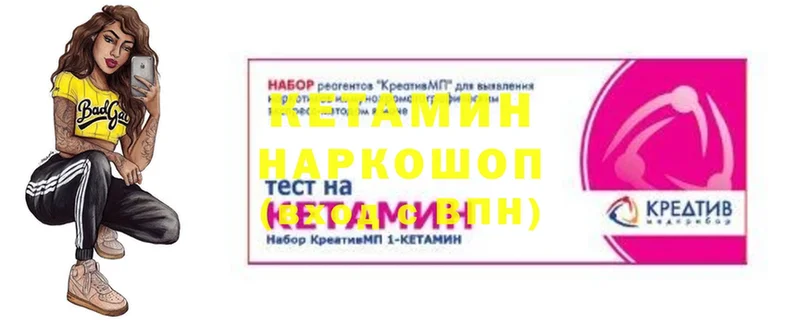 Кетамин VHQ  Златоуст 