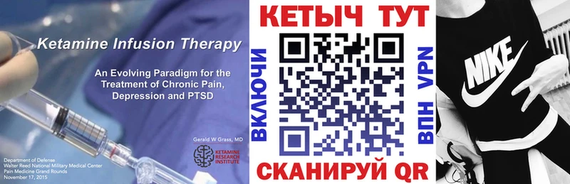 Кетамин ketamine Златоуст