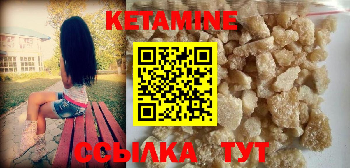 КЕТАМИН VHQ  КЕТАМИН ketamine  Златоуст 
