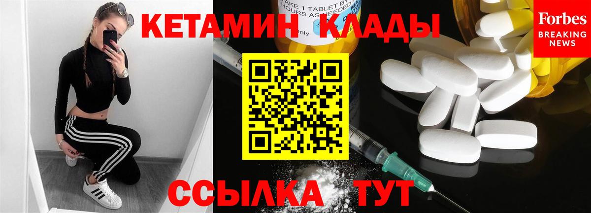 КЕТАМИН VHQ Златоуст