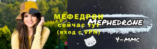 меф Бронницы