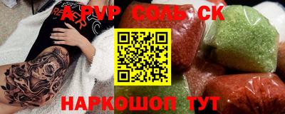 спайс Балашиха