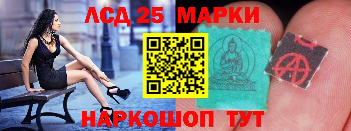 LSD-25 экстази кислота  Лсд 25 экстази  Вход с VPN  Златоуст  Лсд 25 экстази кислота 