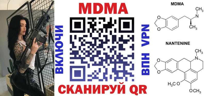 наркота  сайты даркнета как зайти  MDMA VHQ  Златоуст 