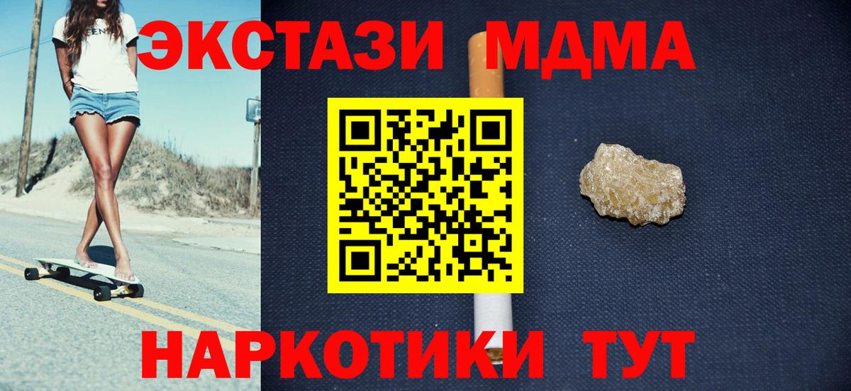 МДМА VHQ Златоуст
