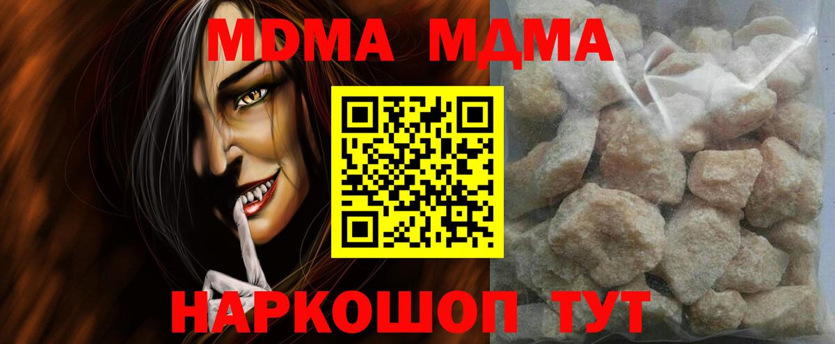 MDMA  MDMA молли  Вход с VPN  МДМА Molly  Златоуст 