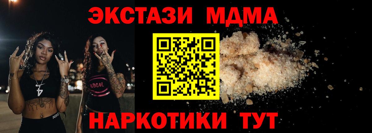 МДМА crystal Златоуст