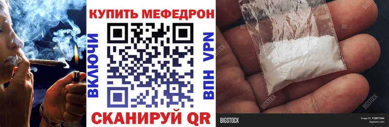 Мефедрон мука Златоуст