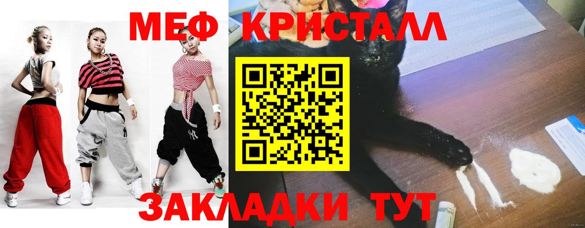 МЕФ 4 MMC  МЯУ-МЯУ 4 MMC  МЯУ-МЯУ  Златоуст  Вход с VPN 