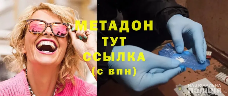 Метадон methadone  Златоуст 