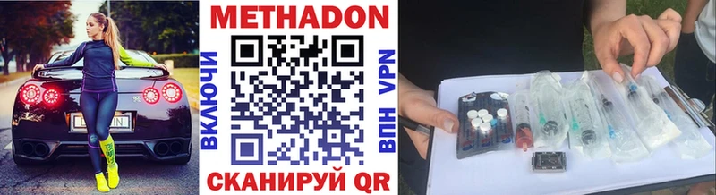 МЕТАДОН methadone  Златоуст 
