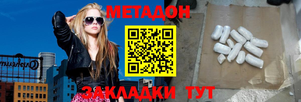 Метадон белоснежный  Вход с VPN  Златоуст 