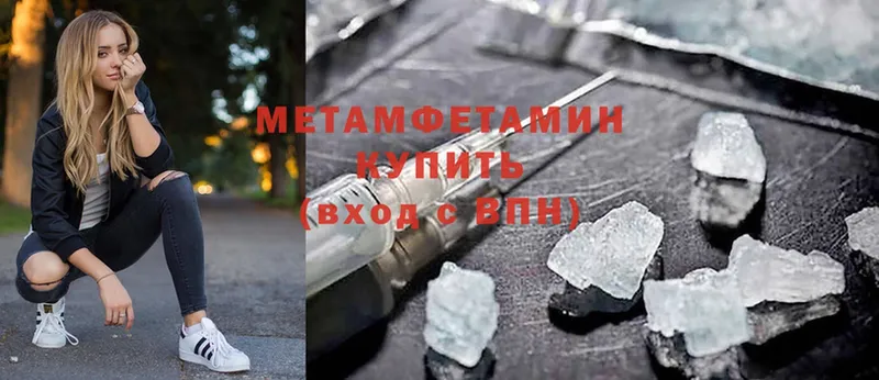 дарнет шоп  Златоуст  Первитин Methamphetamine 