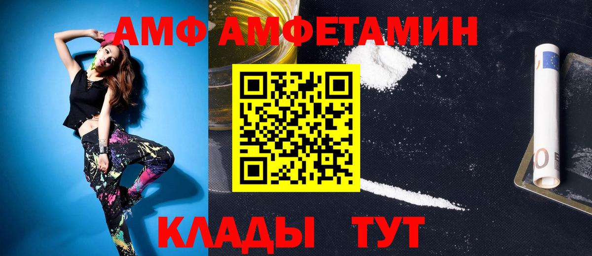 Первитин Methamphetamine Златоуст