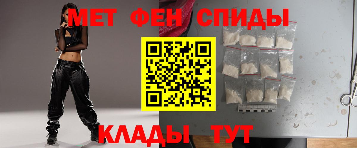 Златоуст  МЕТАМФЕТАМИН кристалл  Первитин  Вход с VPN 