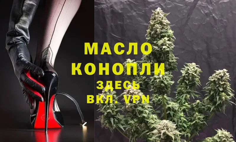 блэк спрут зеркало  Златоуст  Дистиллят ТГК THC oil 