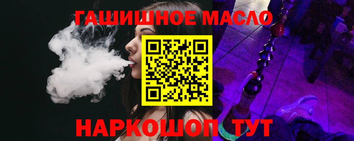 Дистиллят ТГК Wax  Вход с VPN  Златоуст  ТГК вейп с тгк 