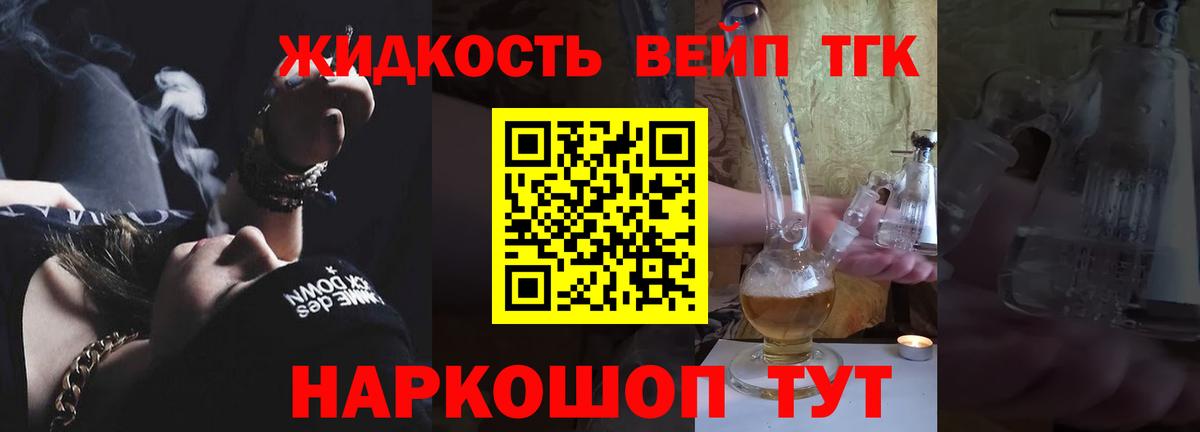ТГК Wax  Златоуст  Дистиллят ТГК концентрат 
