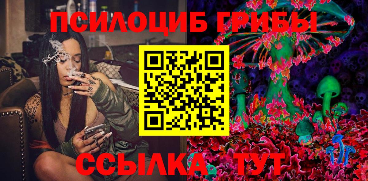 Псилоцибиновые грибы Psilocybine cubensis  Галлюциногенные грибы Psilocybe  Златоуст  Вход с VPN 