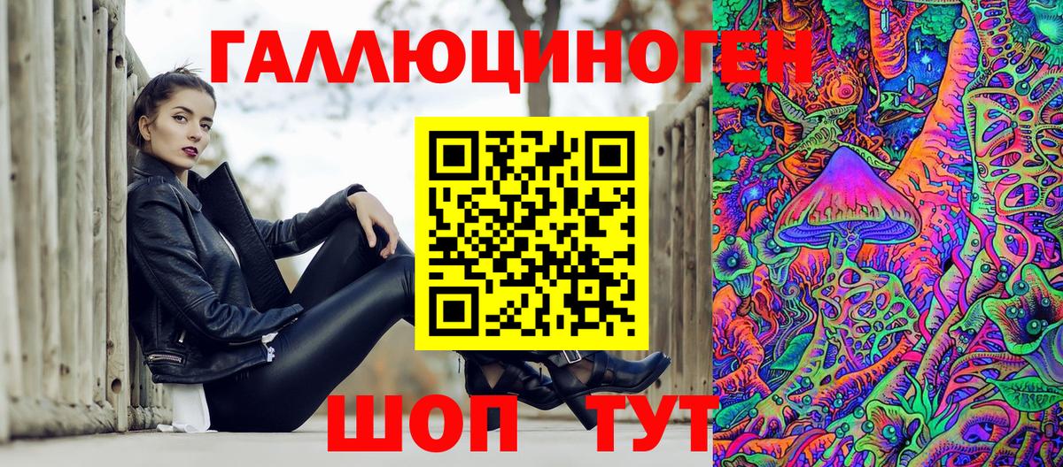 Галлюциногенные грибы MAGIC MUSHROOMS Златоуст
